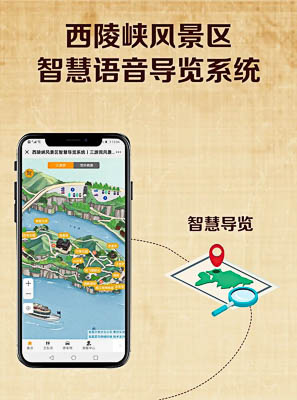 叶城景区手绘地图智慧导览的应用